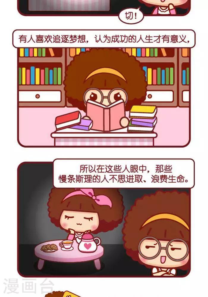 第297话 价值观1