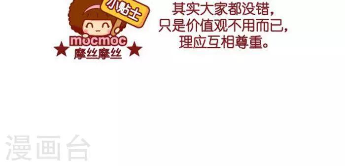 第297话 价值观2