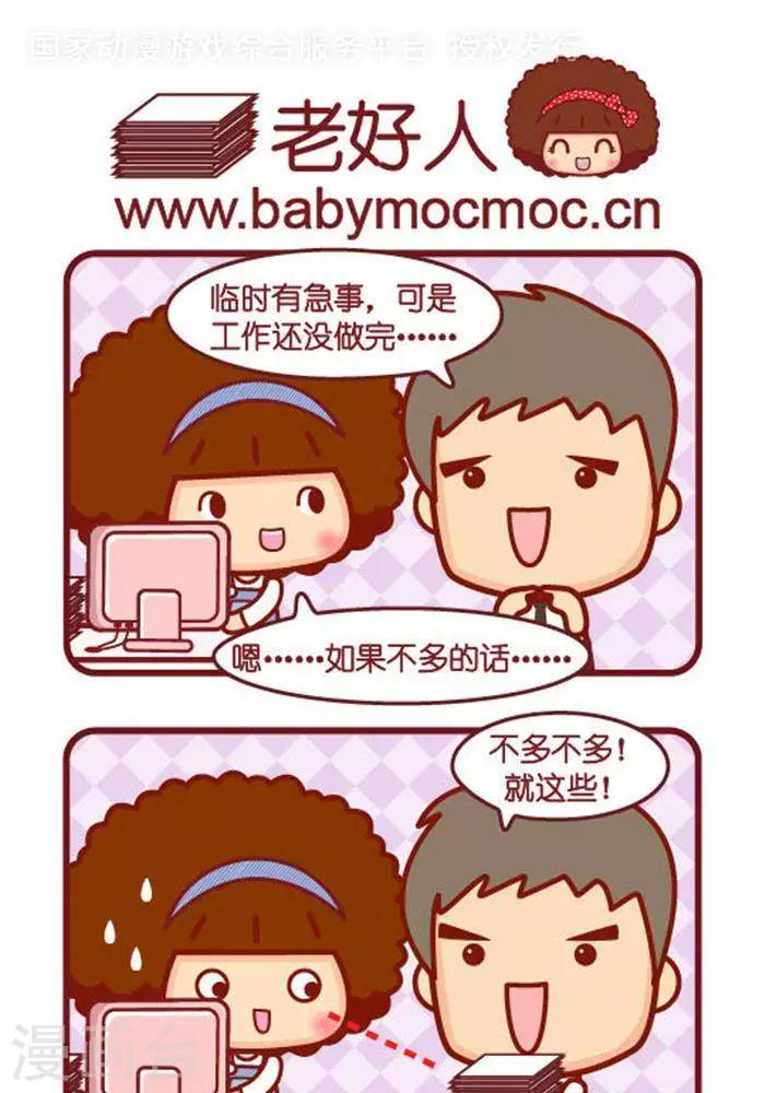 第298话 老好人0