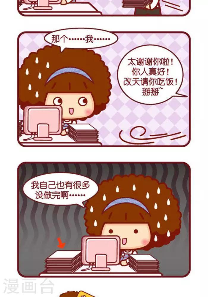 第298话 老好人1