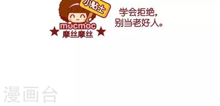 第298话 老好人2