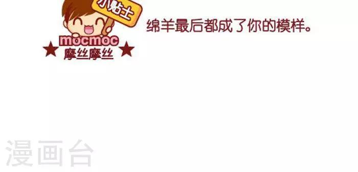 第301话 绵羊2