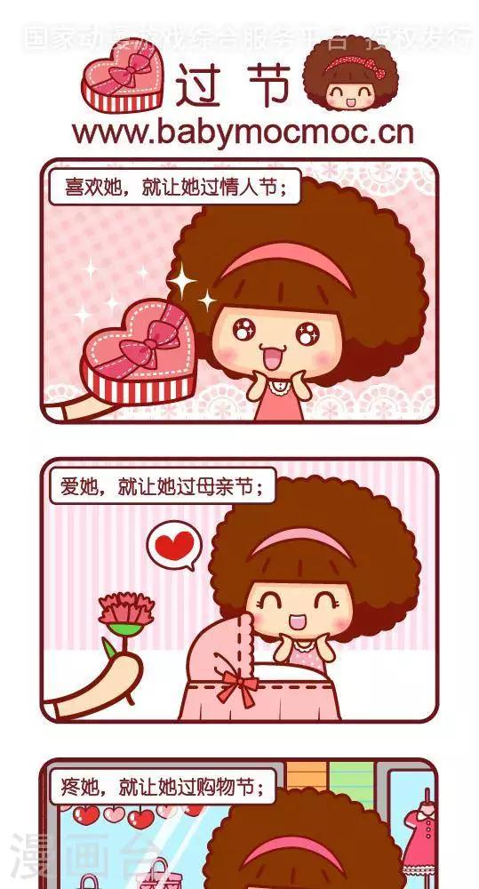 第304话 过节0