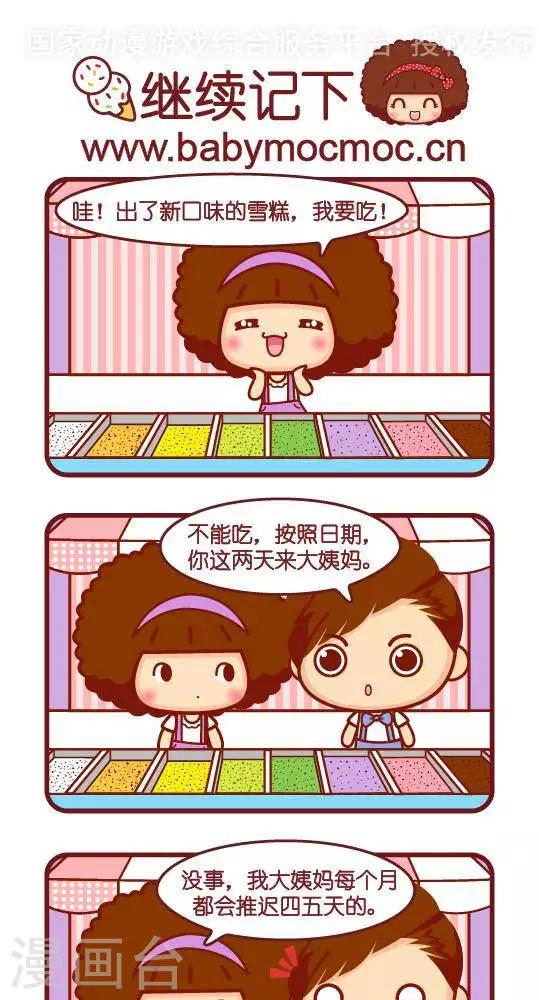 第306话 继续记下0