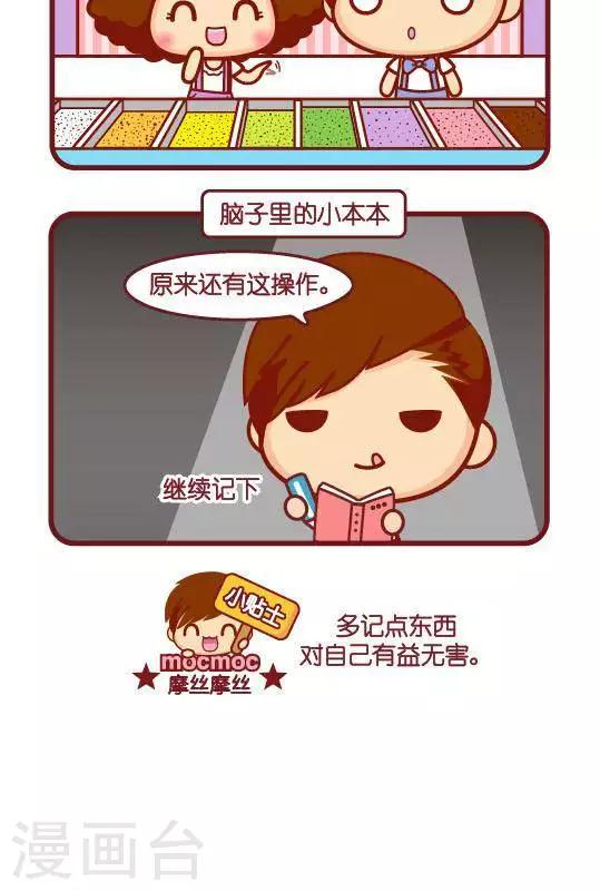第306话 继续记下1