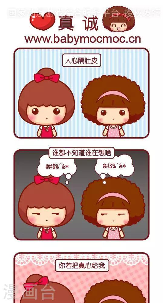 第314话 真诚0