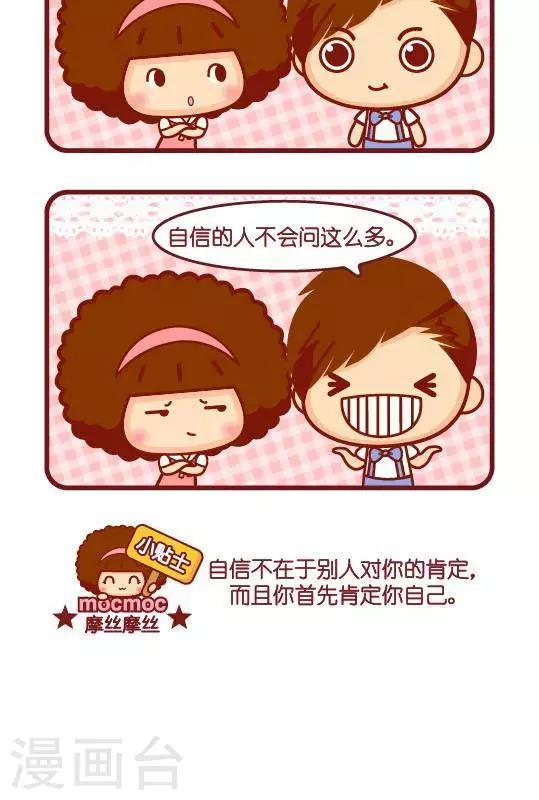 第315话 自信1