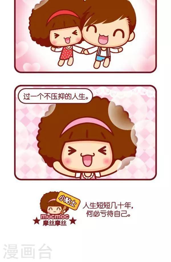 第316话 不压抑1