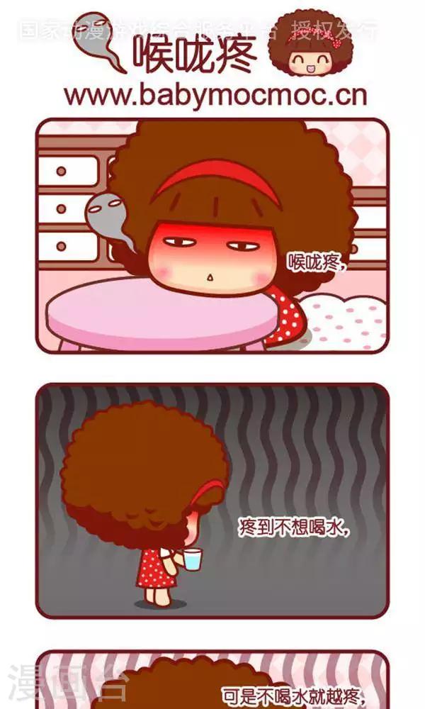 第319话 喉咙疼0