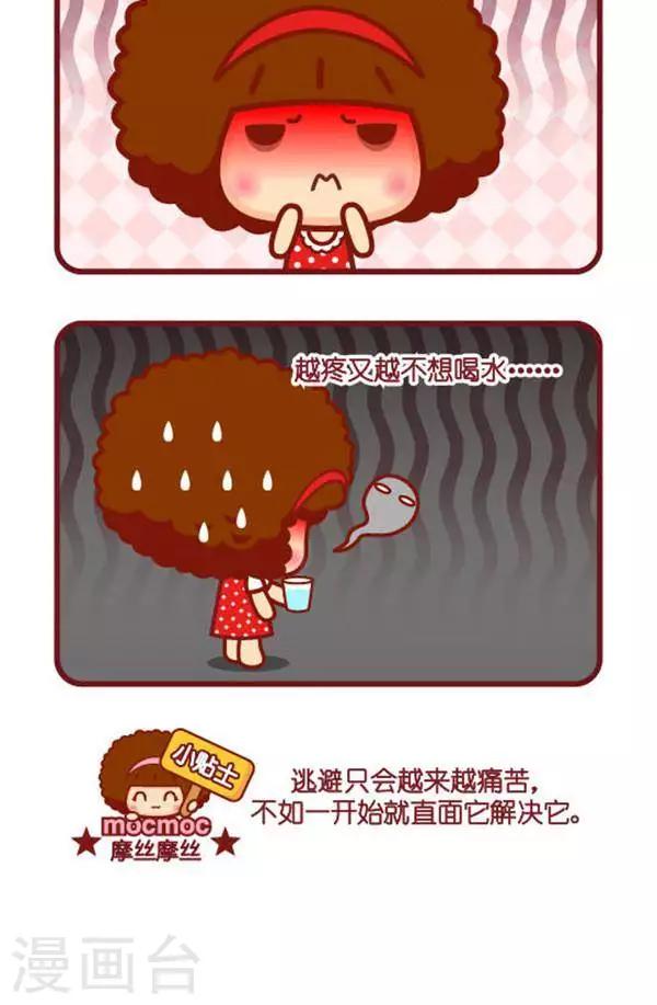 第319话 喉咙疼1