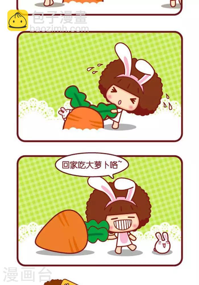 第328话 拔萝卜1