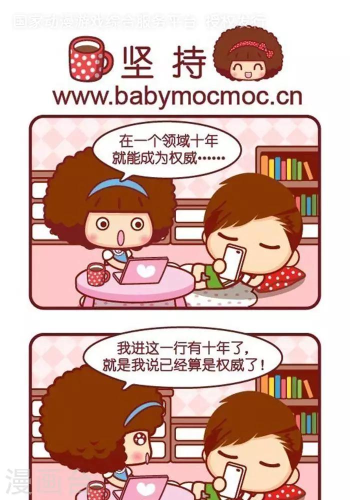 第330话 坚持0