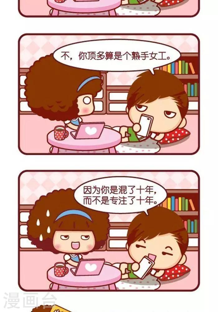 第330话 坚持1
