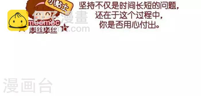 第330话 坚持2