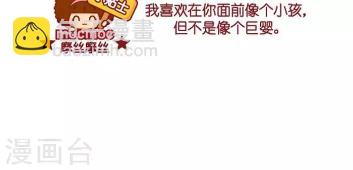 第331话 巨婴2