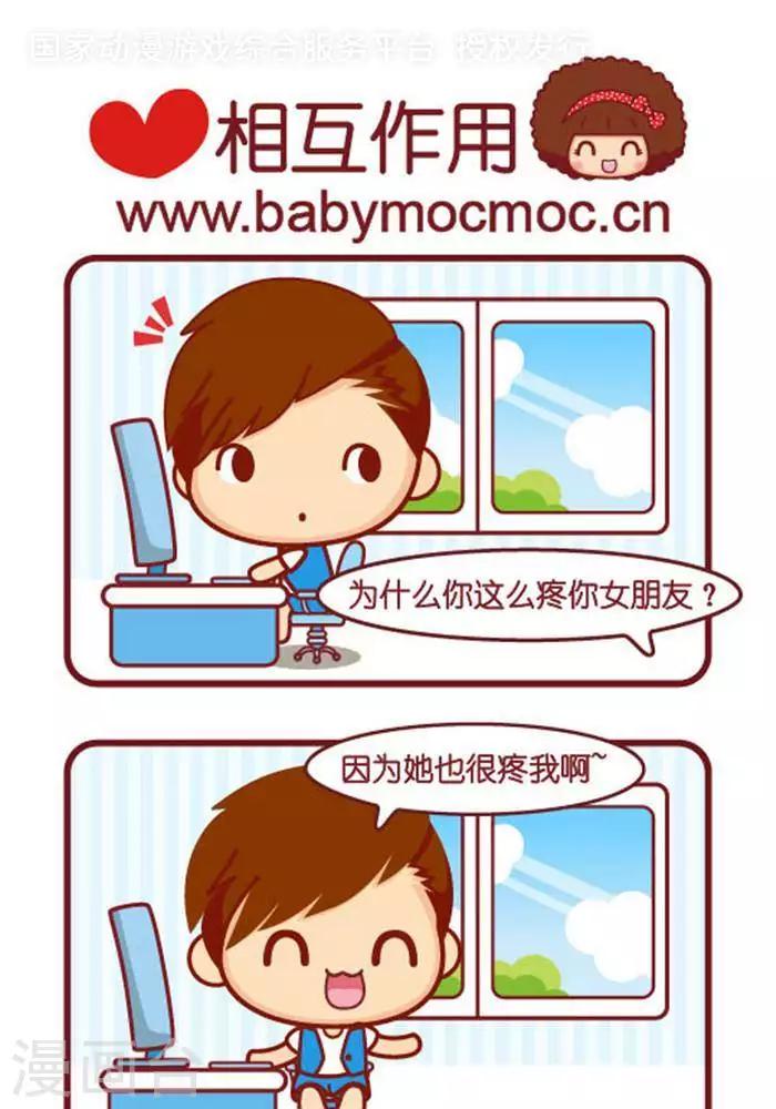 第337话 相互作用0