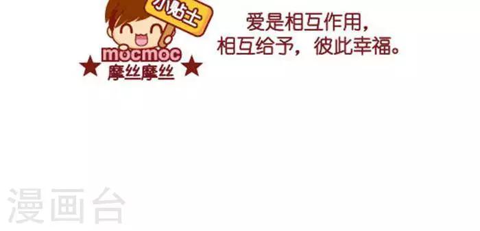 第337话 相互作用2