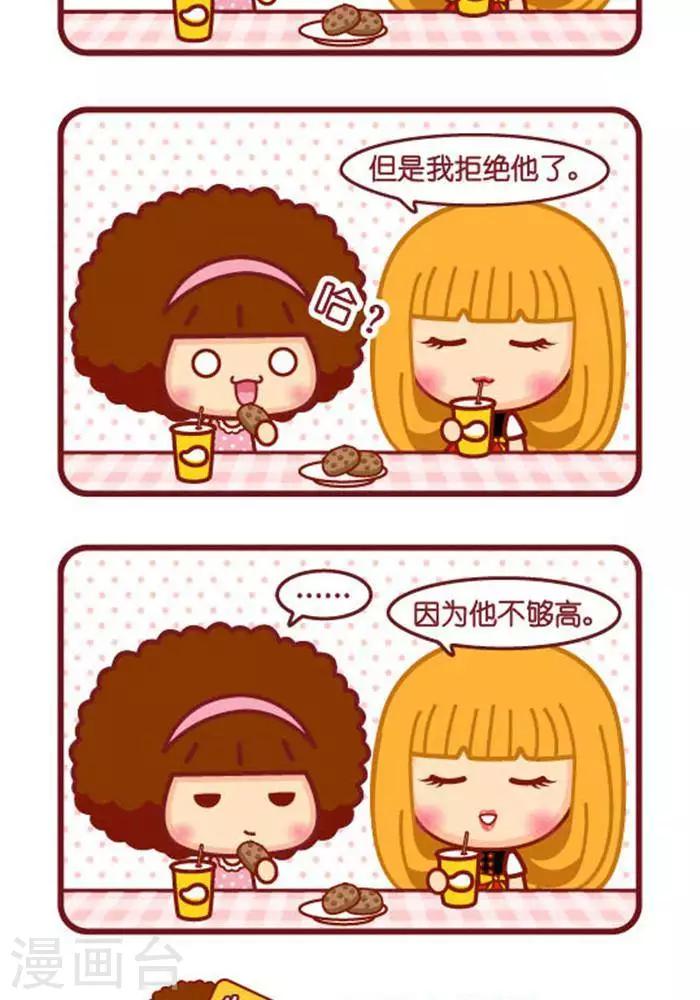 第338话 相亲对象1