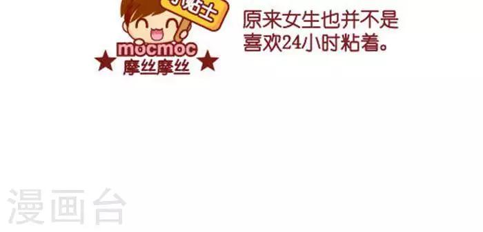 第339话 粘着2