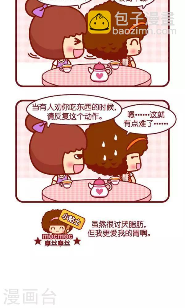 第340话 减肥运动1
