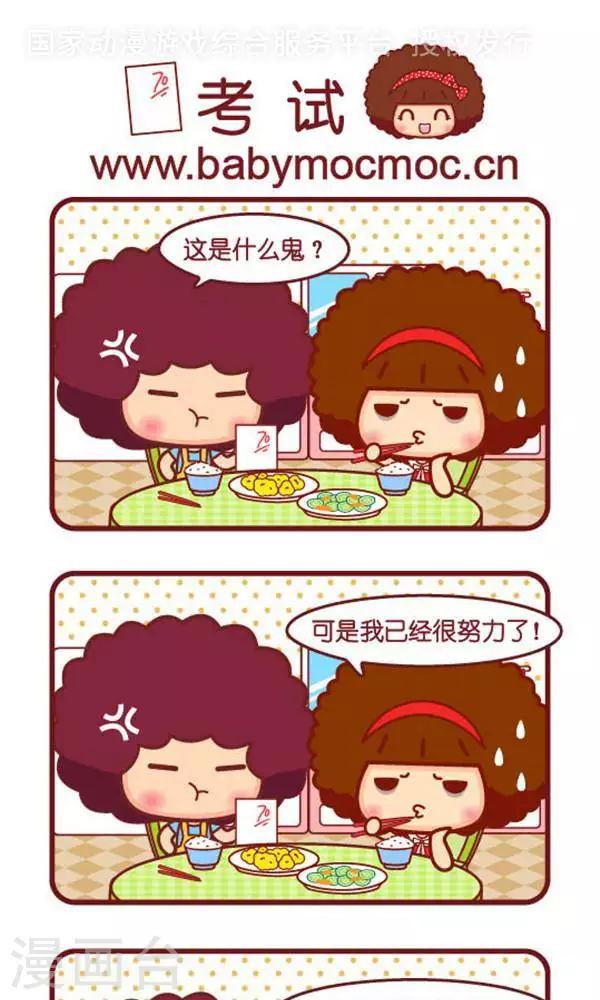 第341话 第一口0