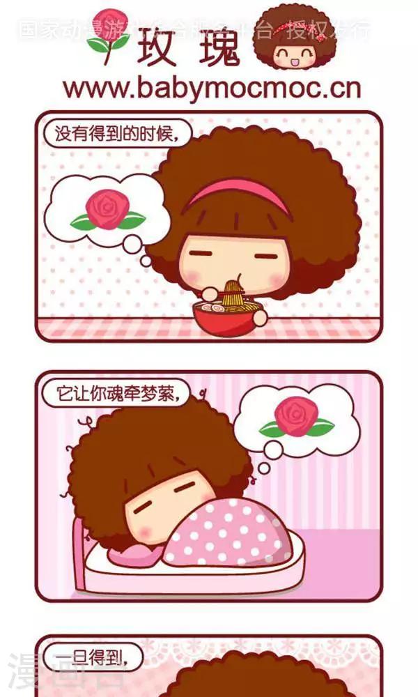 第343话 玫瑰0