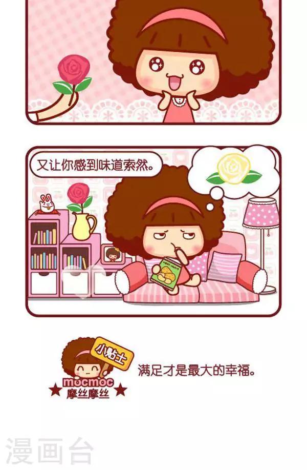 第343话 玫瑰1