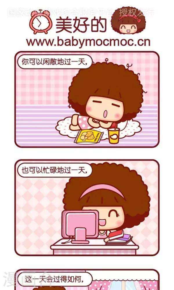 第344话 美好的0