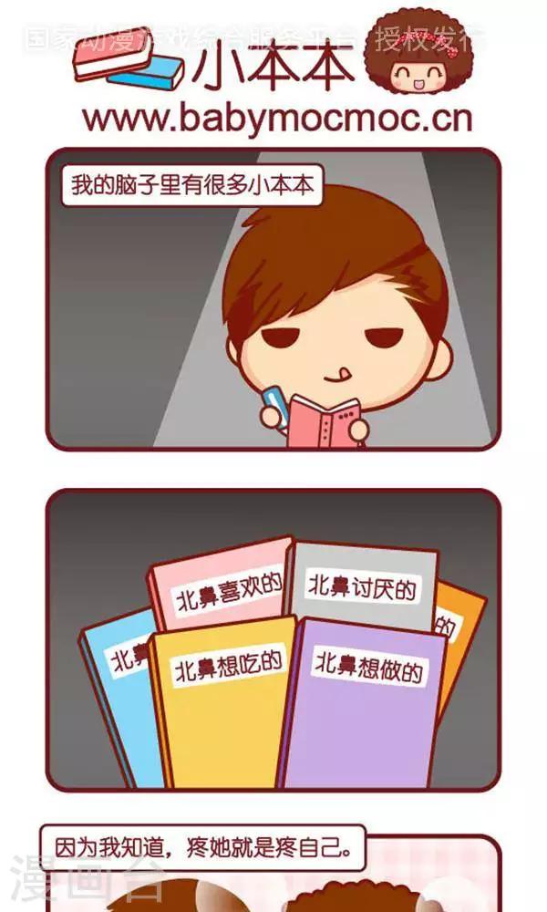 第347话 小本本0