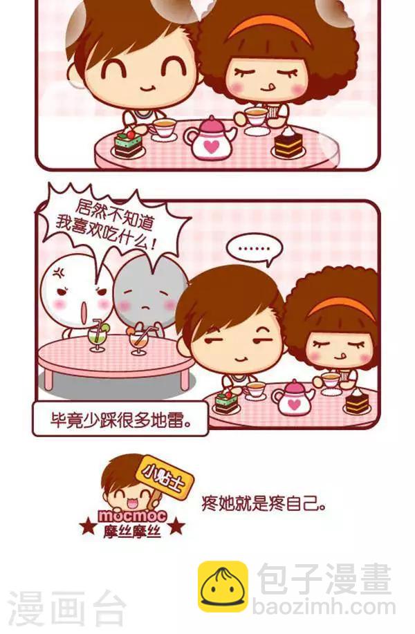 第347话 小本本1