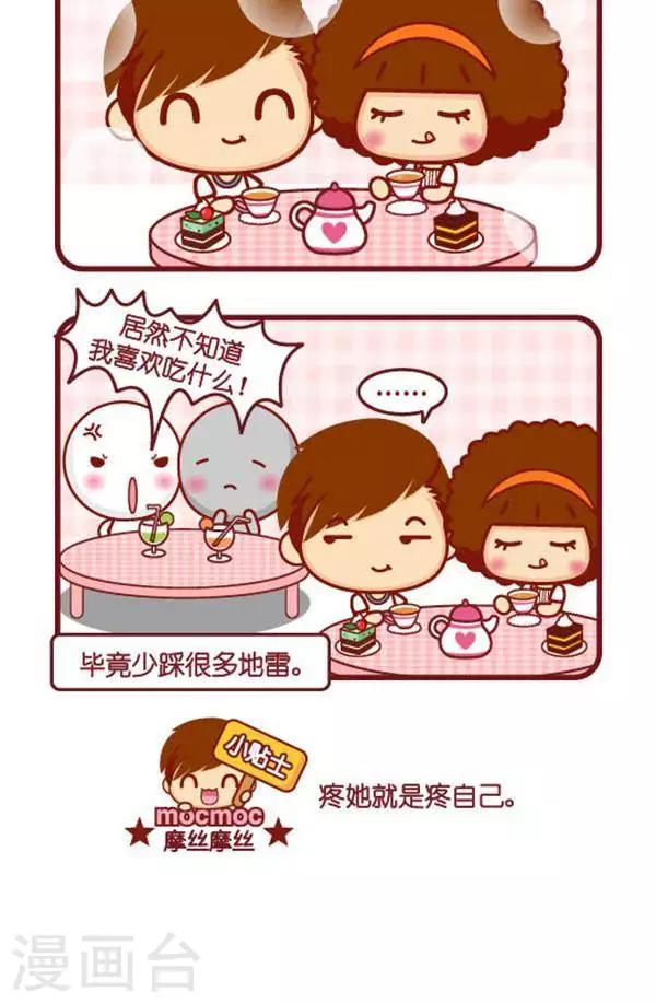 第347话 散步1
