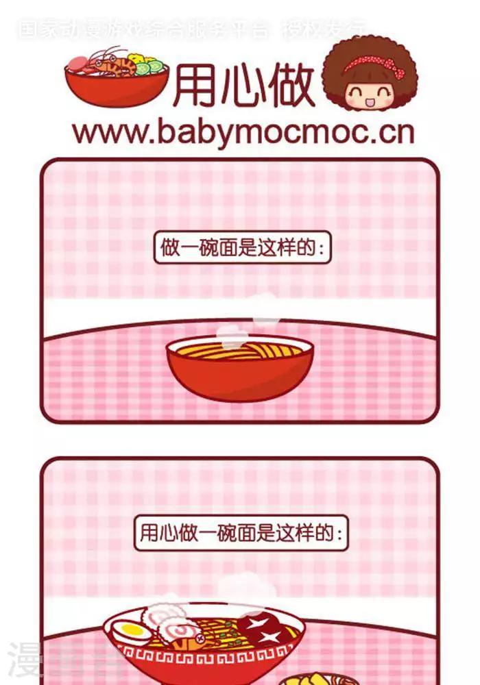 第349话 用心做0