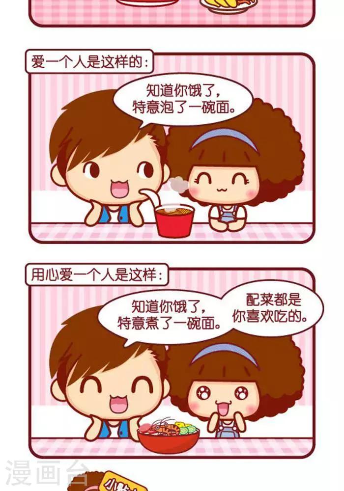 第349话 用心做1