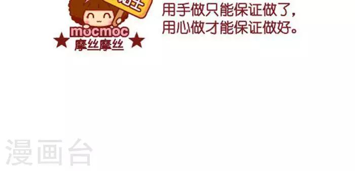 第349话 用心做2