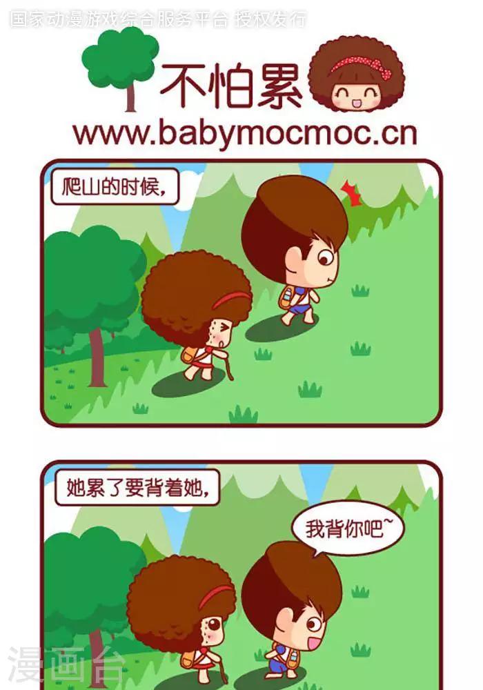 第351话 不怕累0