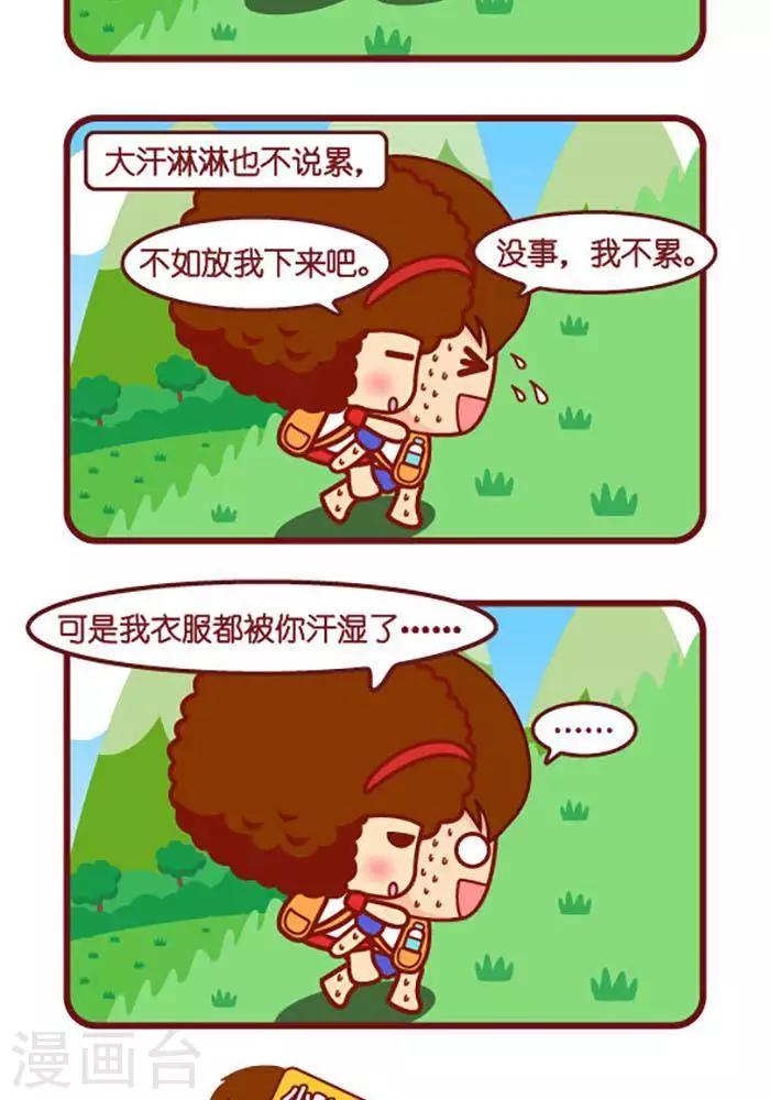 第351话 不怕累1