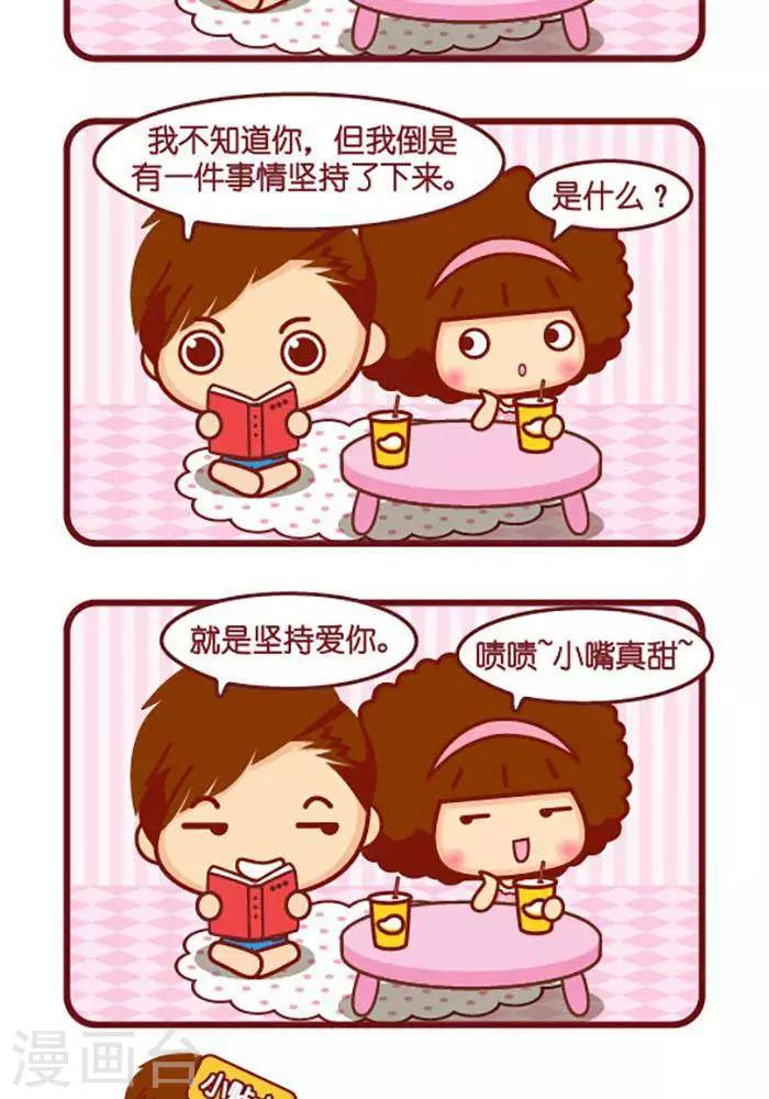 第354话 坚持最久1