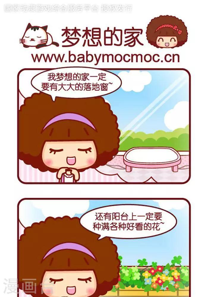 第358话 梦想的家0