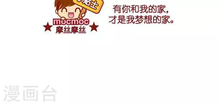 第358话 梦想的家2