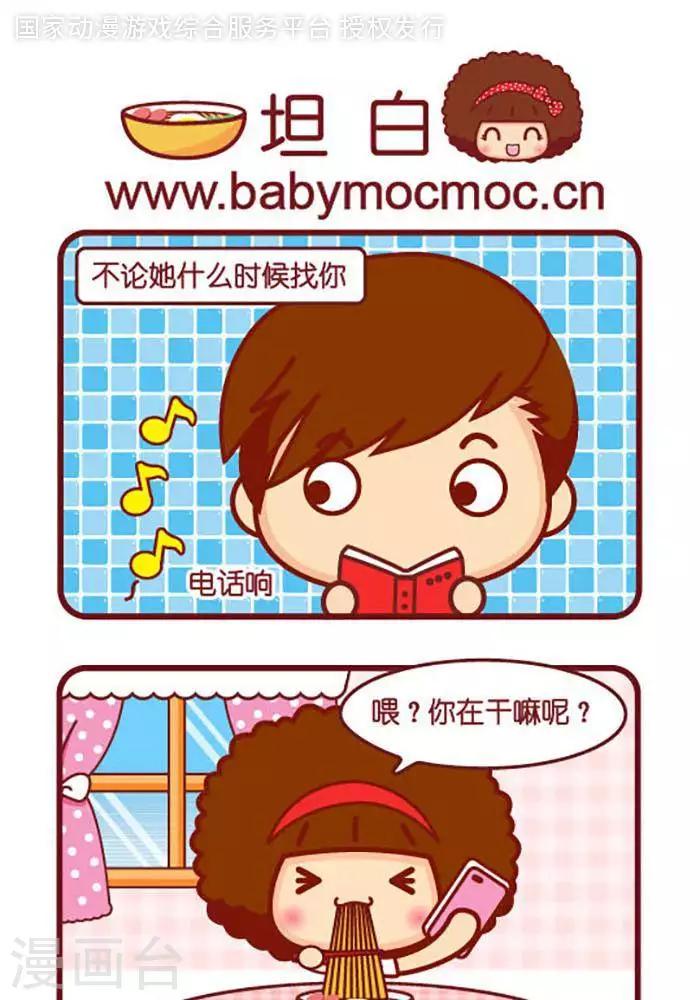 第359话 坦白0