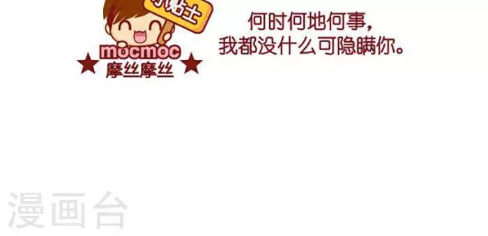 第359话 坦白2