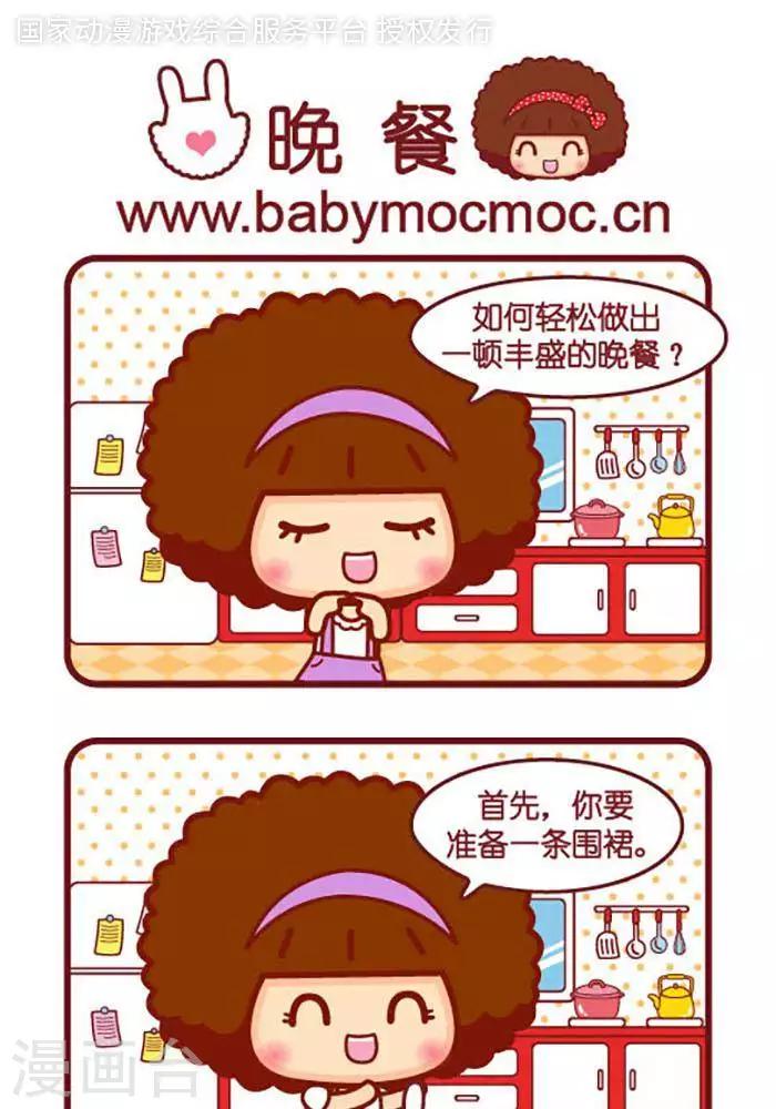 第360话 晚餐0