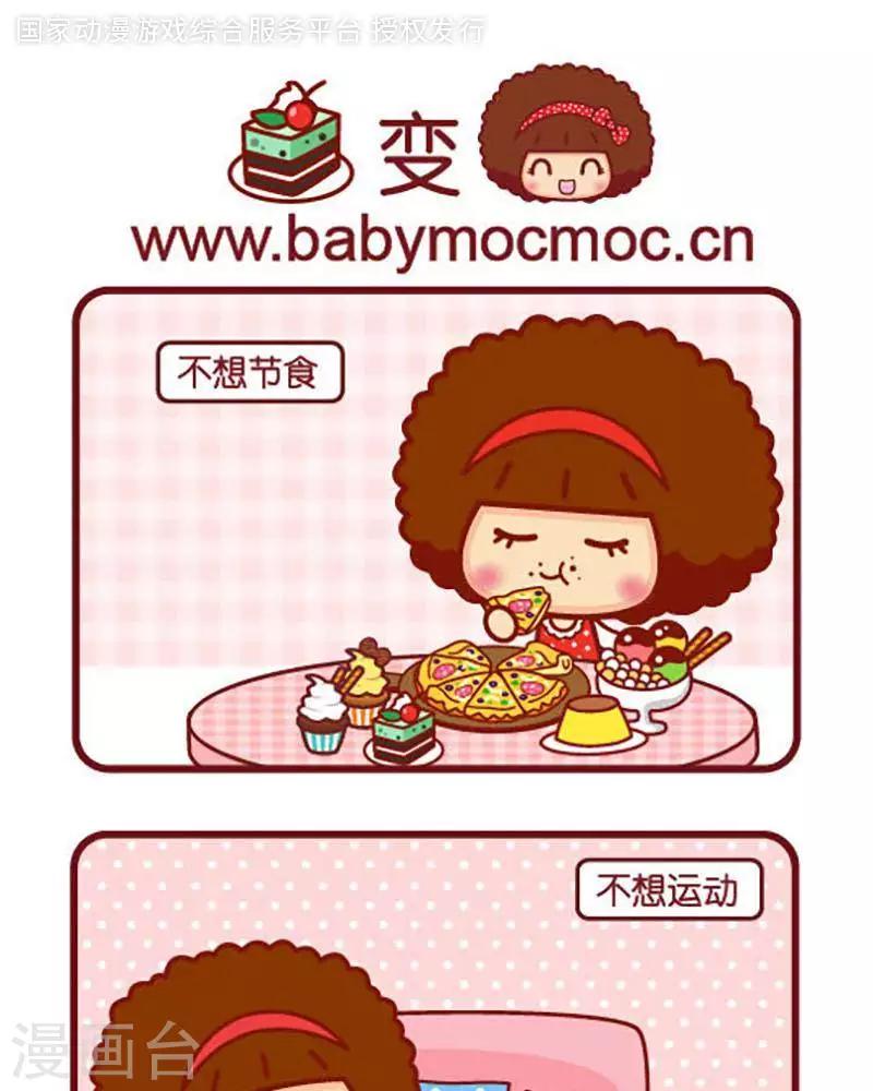 第361话 变0