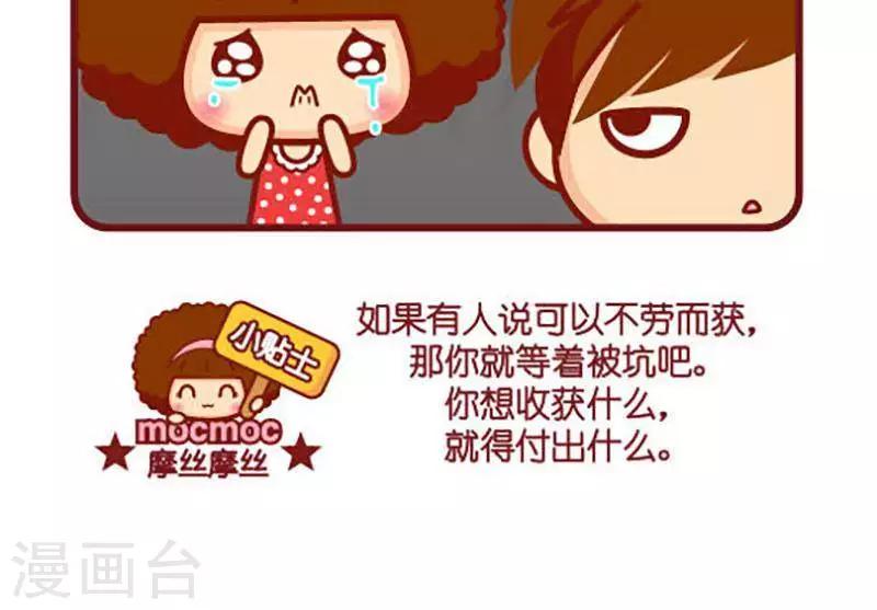 第361话 变2