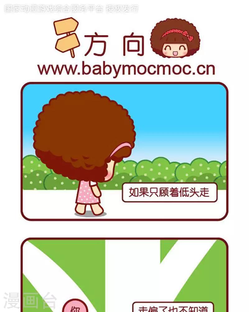 第363话 方向0