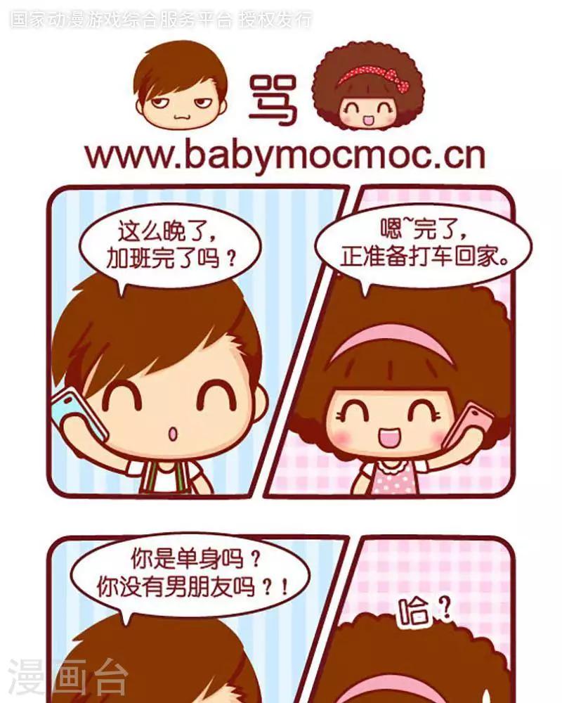 第364话 骂0