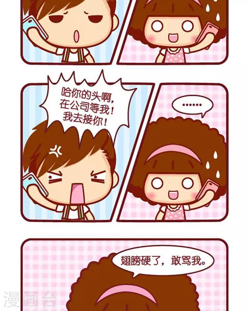 第364话 骂1