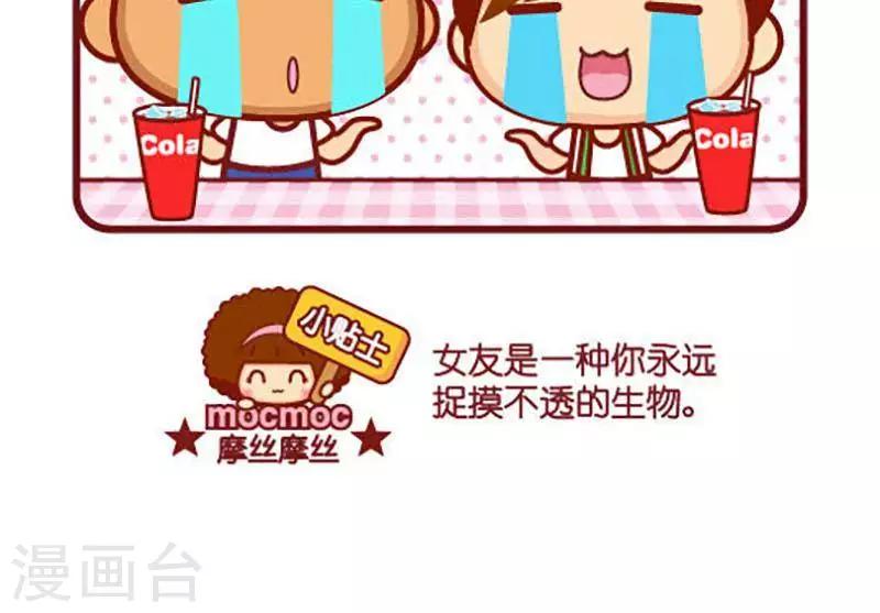 第366话 女票2