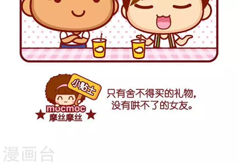 第368话 送礼物2
