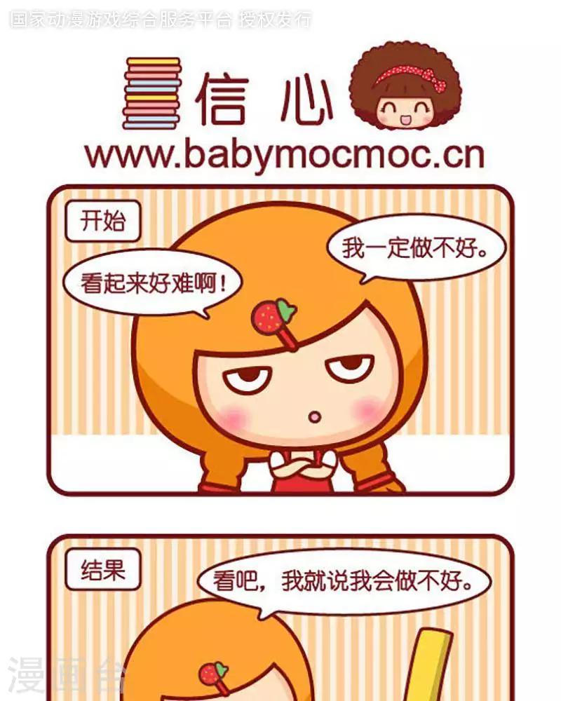 第369话 信心0